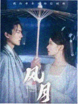 拾光影视资讯配图：山雾食堂集数记录修正